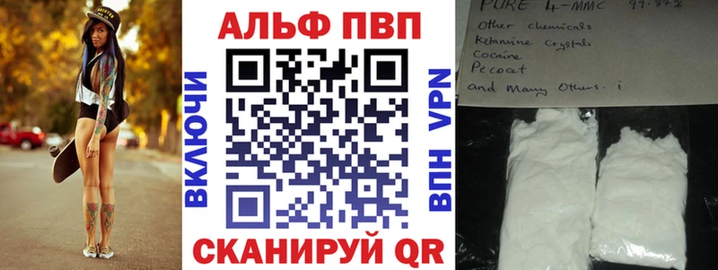 APVP кристаллы  Большой Камень 