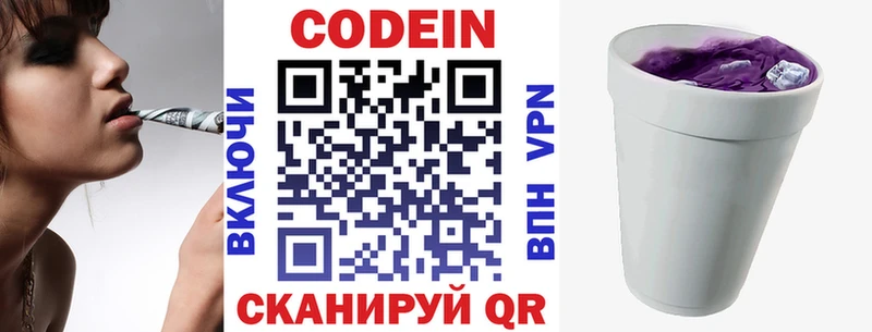 Кодеин напиток Lean (лин)  нарко площадка состав  Большой Камень 