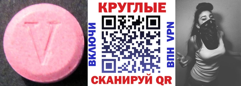 Ecstasy 280мг  Большой Камень 