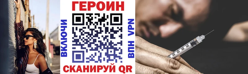 ГЕРОИН афганец  где купить   Большой Камень 