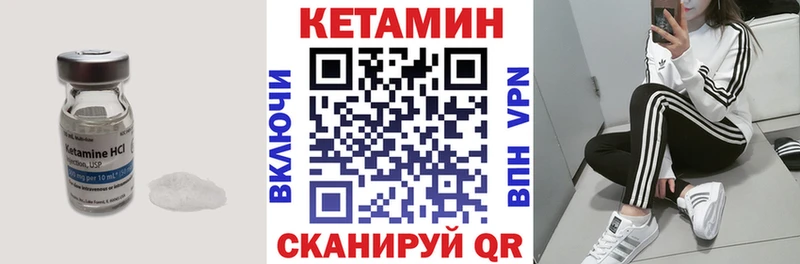 Кетамин ketamine Большой Камень