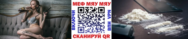 купить наркотики цена  Большой Камень  МЯУ-МЯУ мяу мяу 