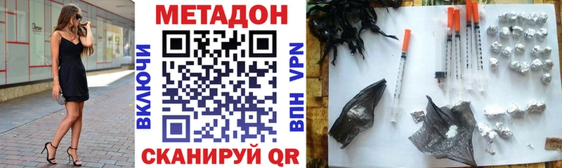 Метадон methadone Большой Камень