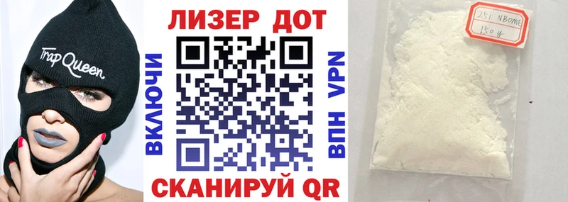 где можно купить Большой Камень MEGA зеркало Марки N-bome 1500мкг